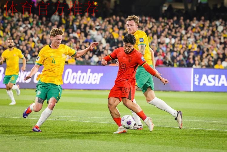 客负澳大利亚，中国队目标依旧小组前四